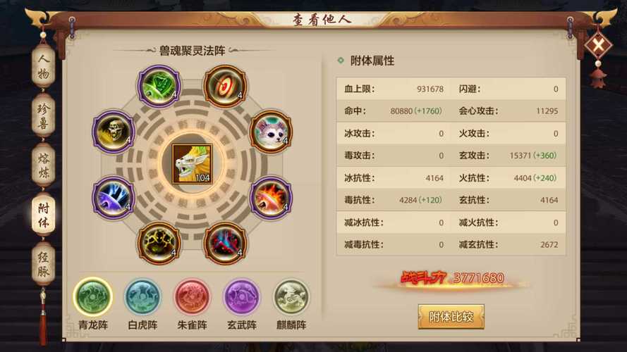 天龙八部手游经脉怎么玩(天龙八部手游平民经脉攻略)