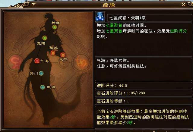 天龙八部手游经脉怎么玩(天龙八部手游平民经脉攻略)