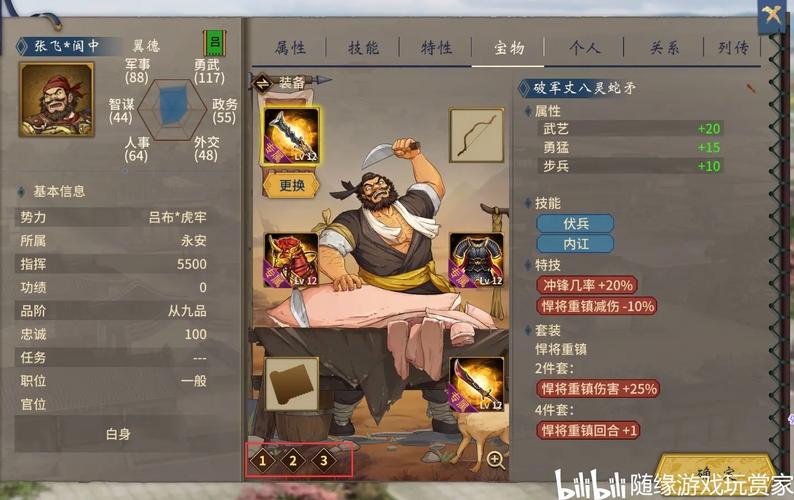 汉末霸业玩法介绍(汉末霸业攻略手游)