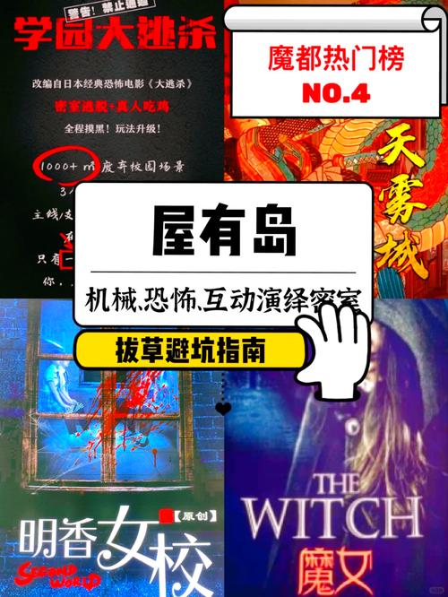 上海密室逃脱推荐不吓人(上海x密室逃脱囚徒攻略)