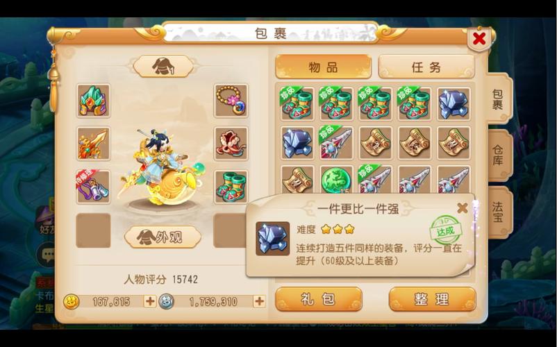 梦幻西游手游藏宝阁登记(梦幻手游藏宝阁登记攻略) 梦幻西游手游藏宝阁登记(梦幻手游藏宝阁登记攻略)