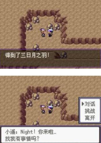 口袋妖怪漆黑的魅影攻略5.0攻略二周目(口袋妖怪漆黑的魅影5.0攻略3周目)