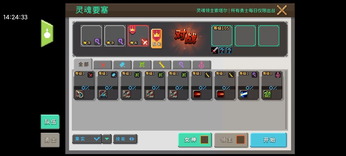 灵魂要塞索塔尔怎么打(灵魂要塞 攻略)