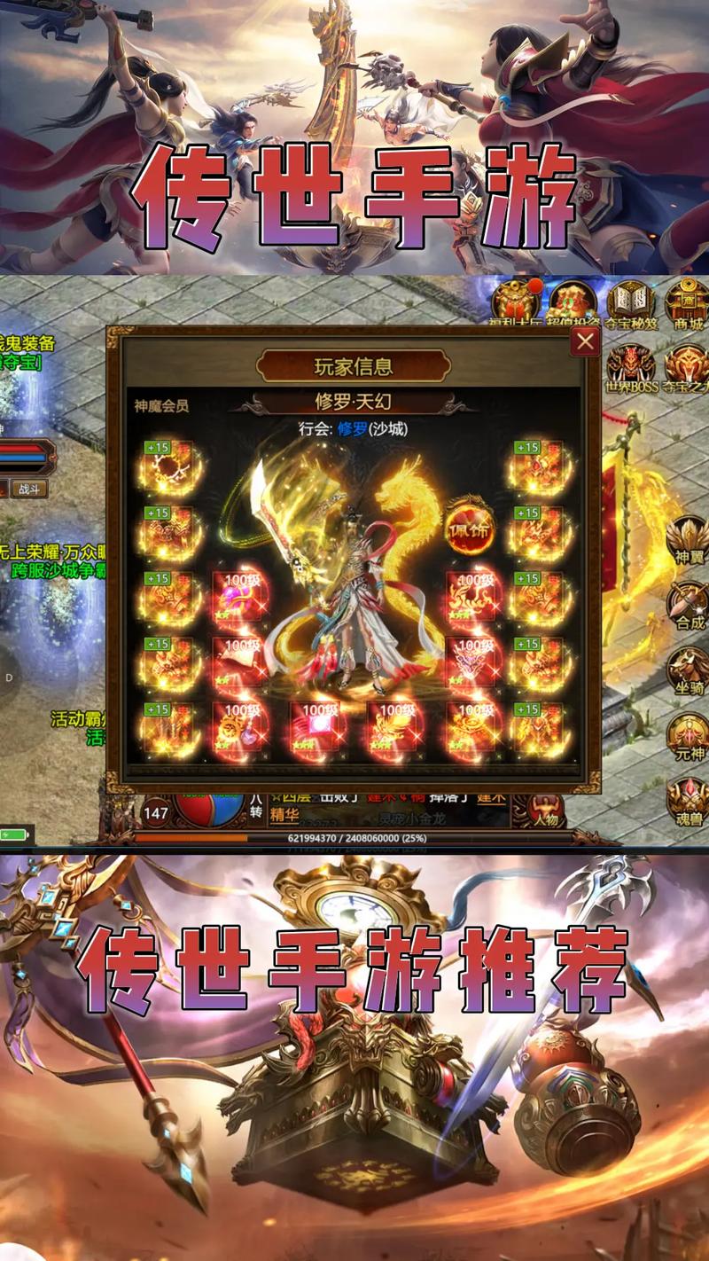 贪玩传世手游战士攻略图(贪玩传世手游战士攻略)