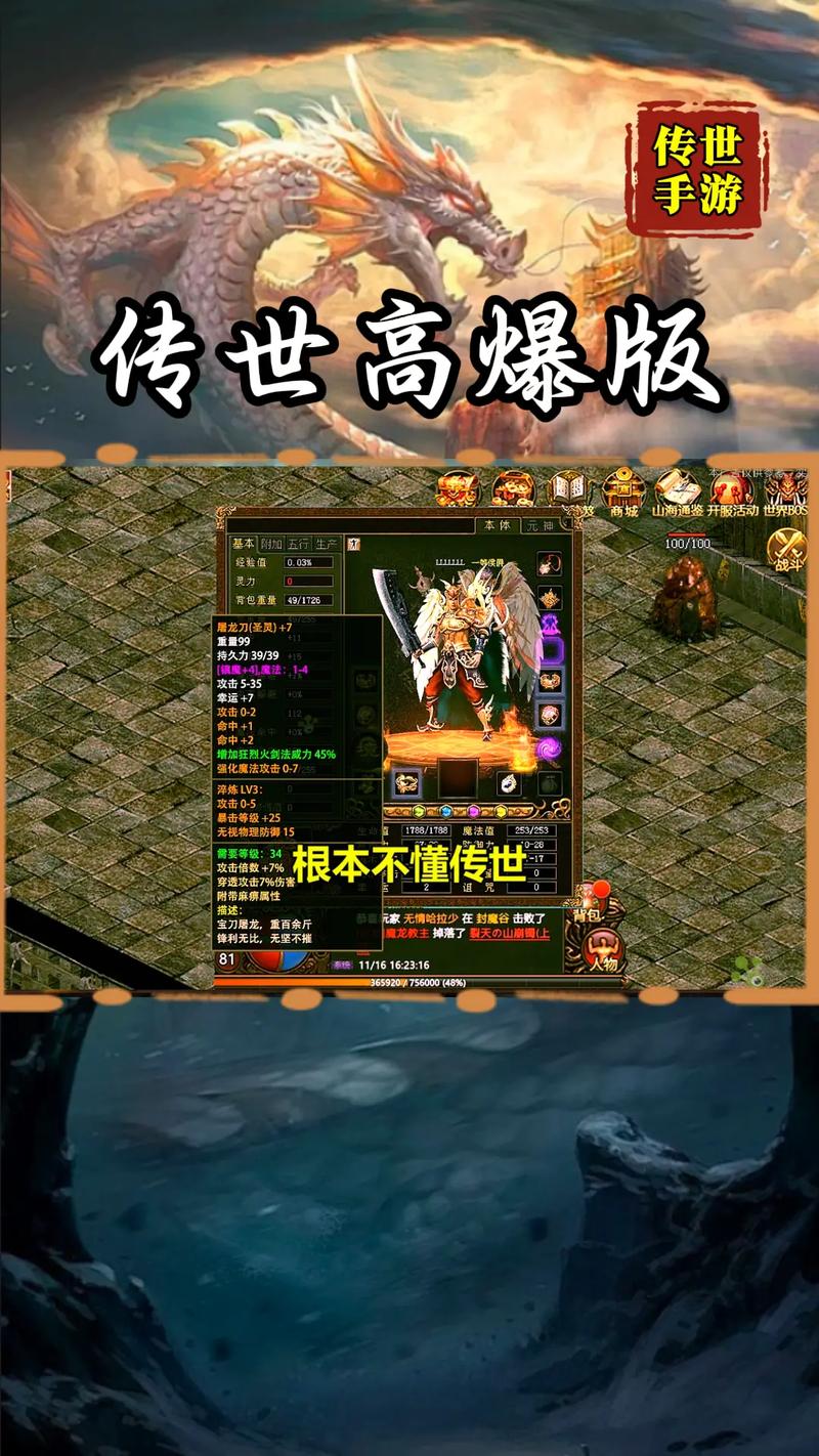 贪玩传世手游战士攻略图(贪玩传世手游战士攻略) 贪玩传世手游战士攻略图(贪玩传世手游战士攻略)