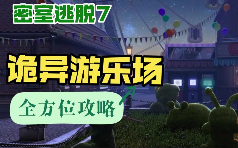 密室逃脱7图文全攻略5(密室逃脱7攻略第5关)
