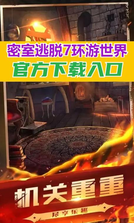 密室逃脱7图文全攻略5(密室逃脱7攻略第5关)