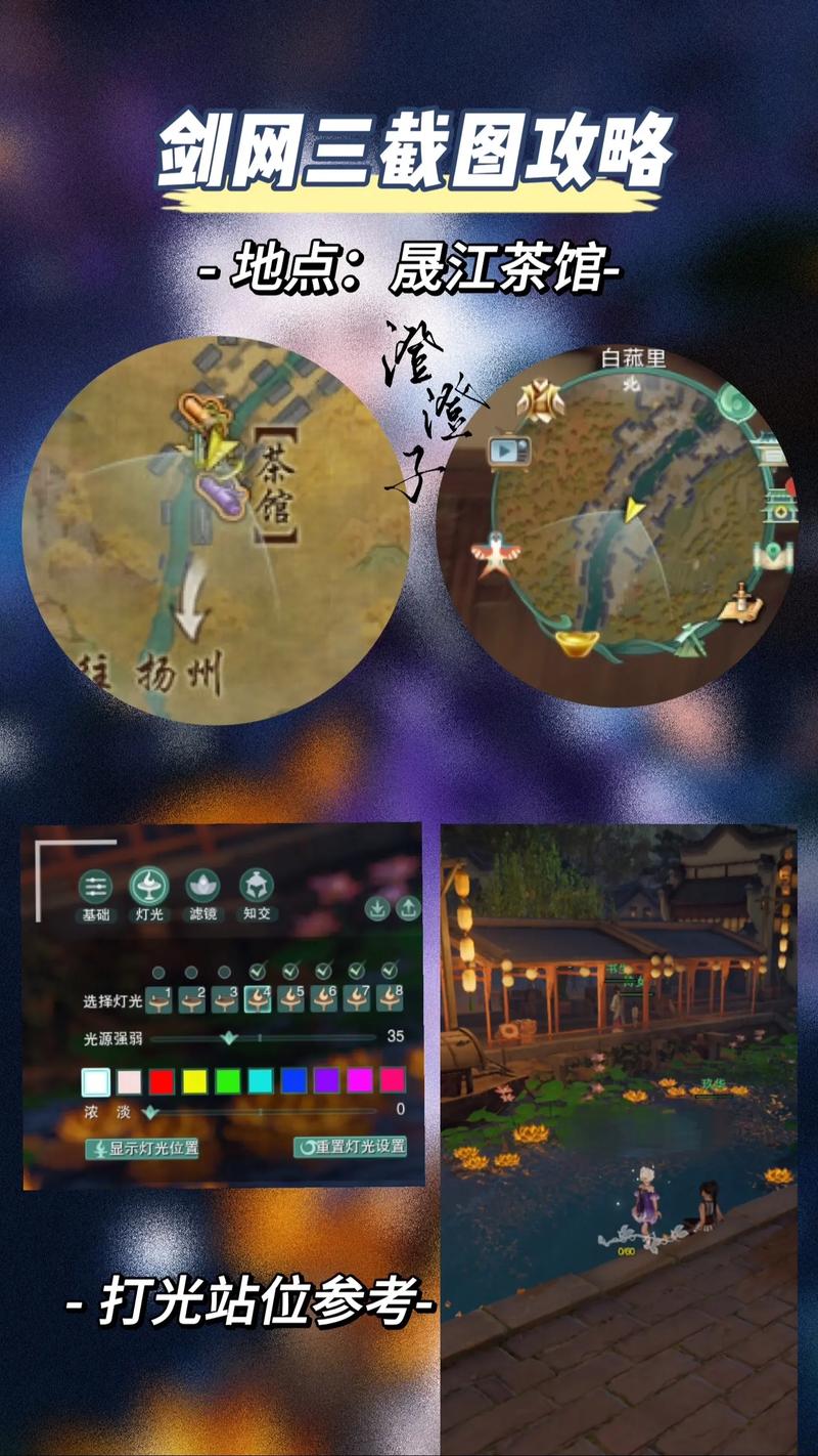 剑三茶馆日常任务攻略大全(剑三茶馆日常任务攻略)