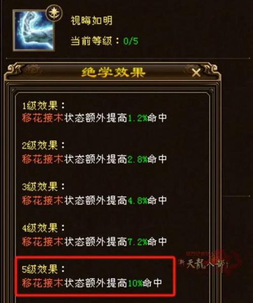 新天龙八部 天龙攻略(新天龙八部天龙攻略) 新天龙八部 天龙攻略(新天龙八部天龙攻略)