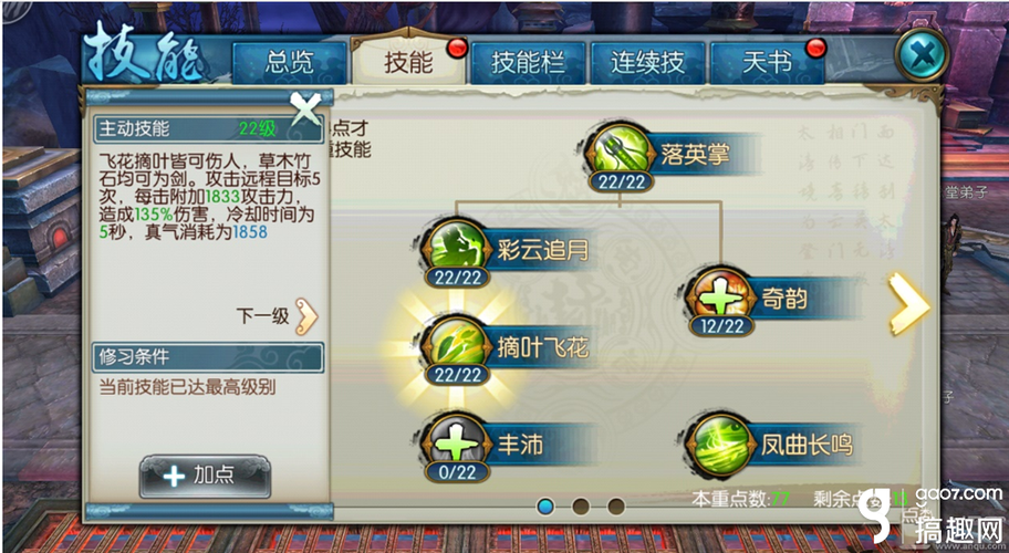 手游诛仙辅助云梦攻略大全(手游诛仙辅助云梦攻略)