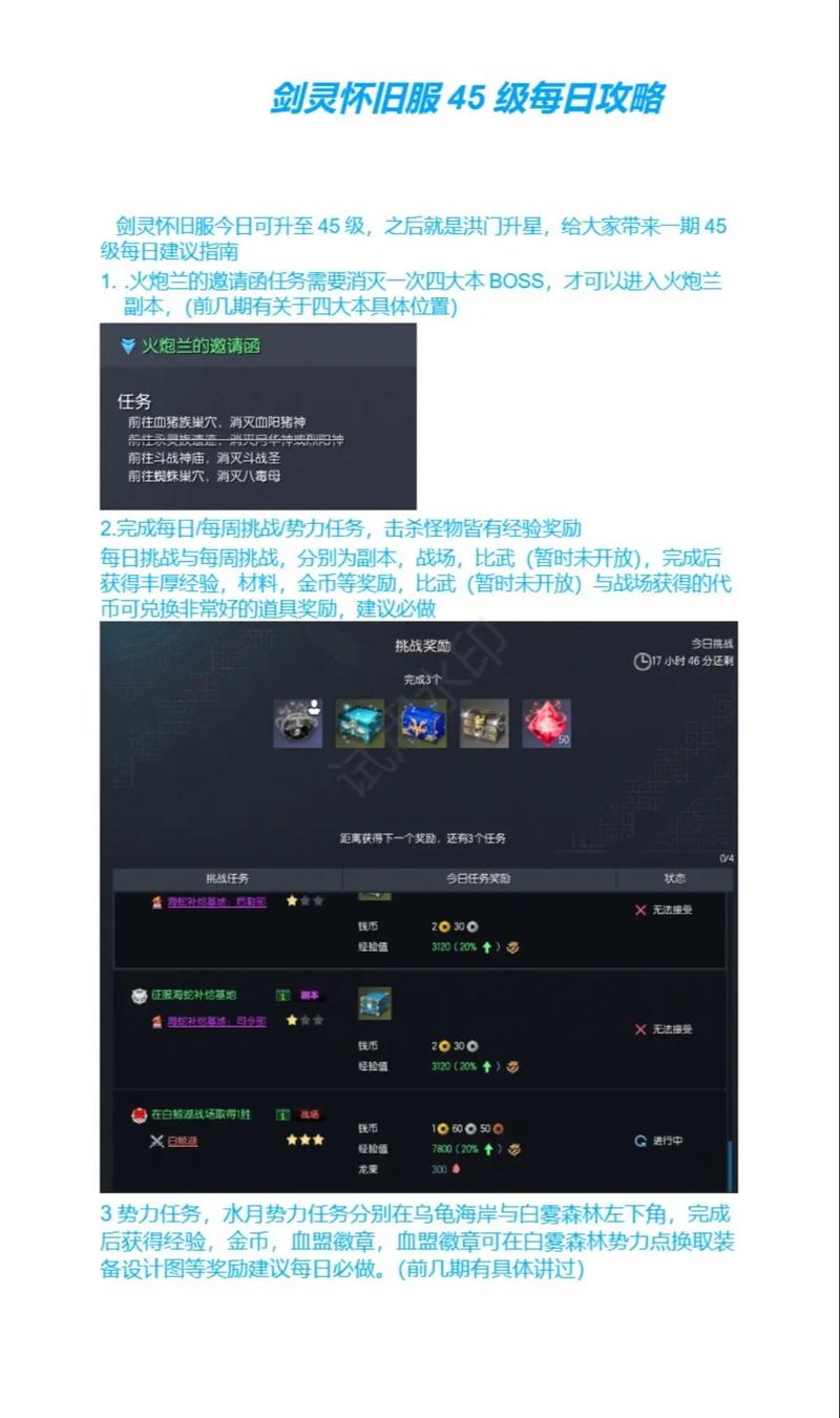 剑灵武神塔1层怎么打几千万的血(剑灵武神塔20层攻略剑士)
