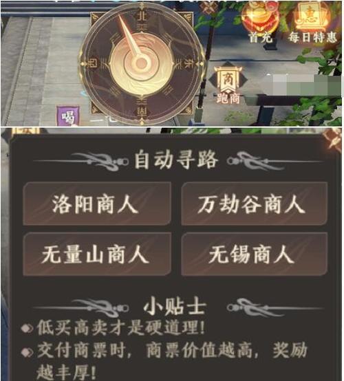 天龙八部跑商怎么跑 跑商最佳路线推荐