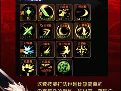 女鬼剑加点模拟器 女鬼剑加模拟器玩法 女鬼剑加点模拟器 女鬼剑加模拟器玩法