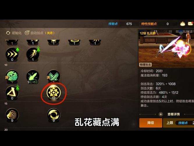 女鬼剑加点模拟器  女鬼剑加模拟器玩法