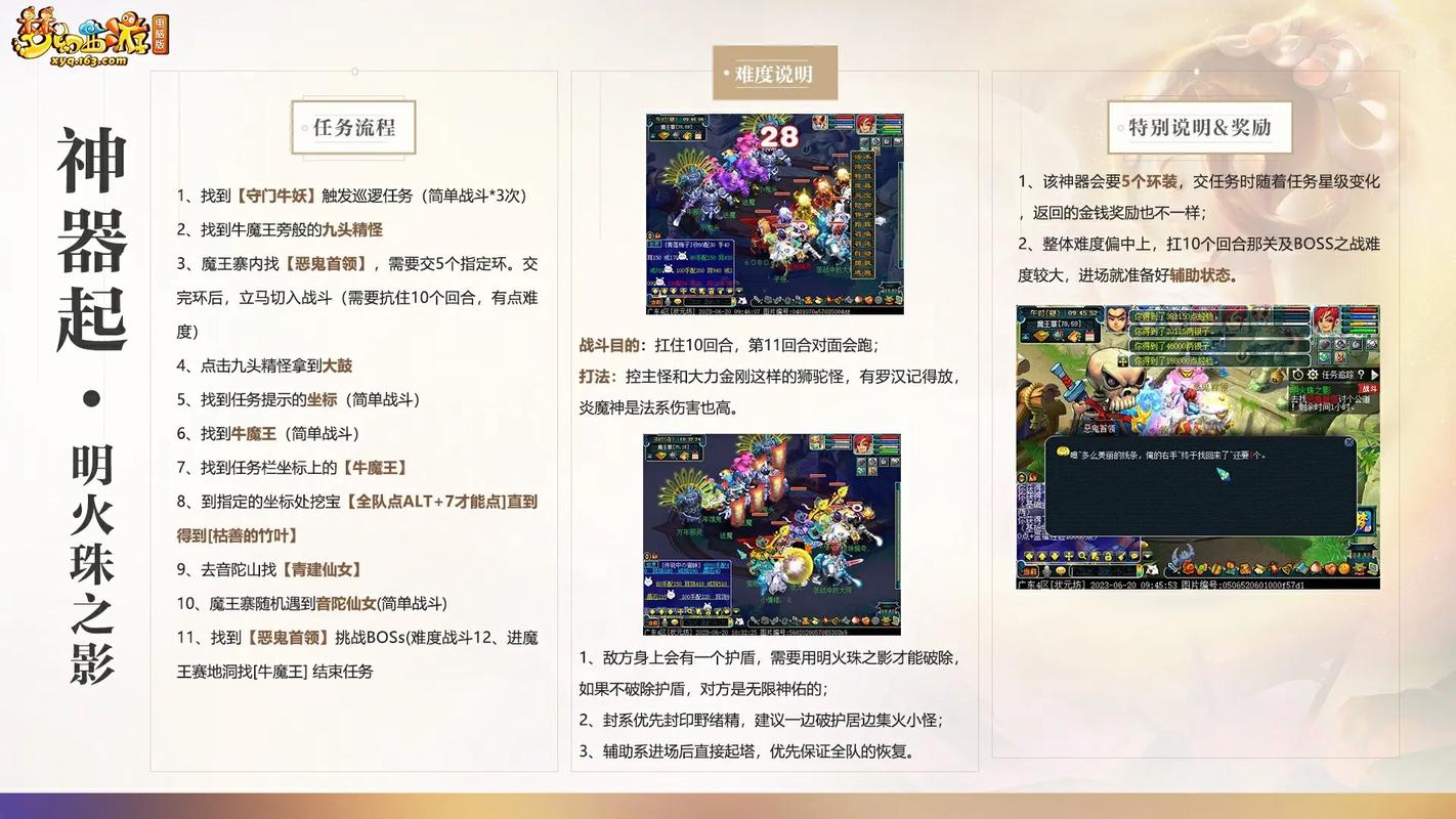 梦幻西游世界多久能发一次(梦幻西游世界发任务攻略) 梦幻西游世界多久能发一次(梦幻西游世界发任务攻略)