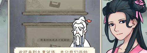 九重试炼破解版游戏玩法