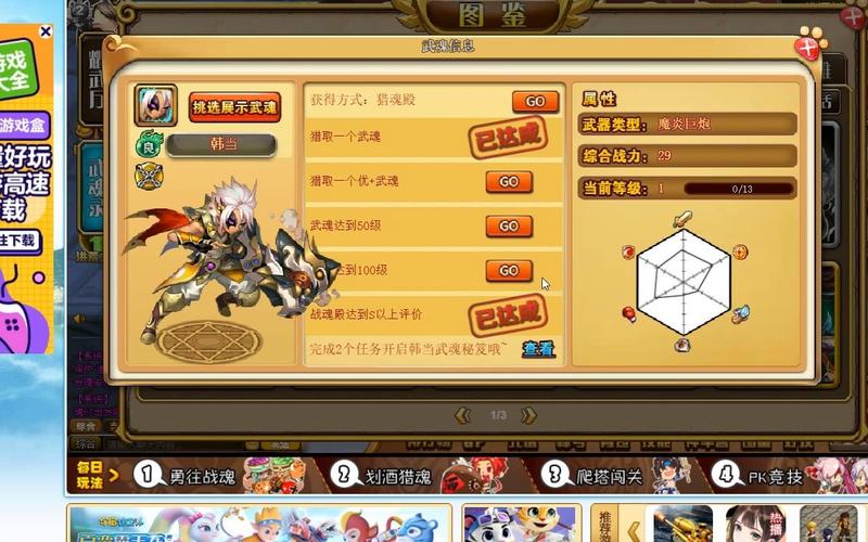 神将世界韩当怎么玩  神将世界韩当攻略