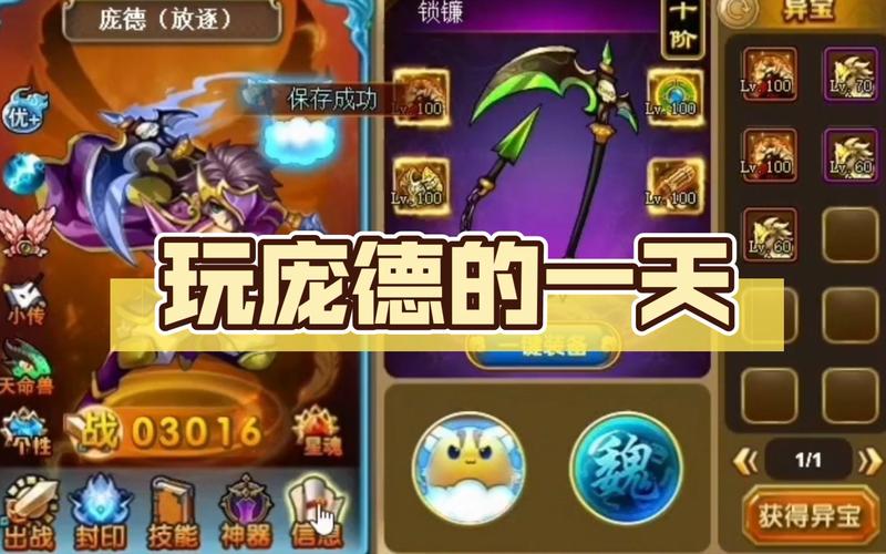 神将世界庞德怎么配招 神将世界庞德配招攻略