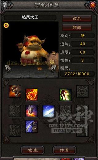斗战神召唤兽怎么获得  斗战神召唤兽获得攻略