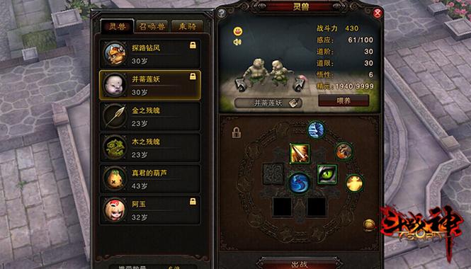 斗战神召唤兽怎么获得  斗战神召唤兽获得攻略