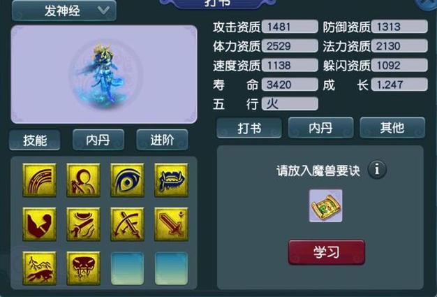 如何提升召唤兽战斗力  提升召唤兽战斗力攻略