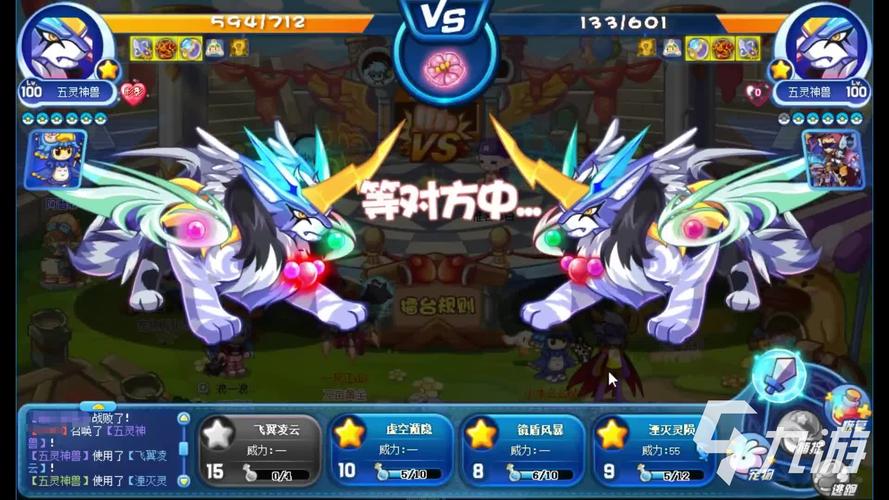 洛克王国五灵神兽怎么玩 洛克王国五灵神兽攻略