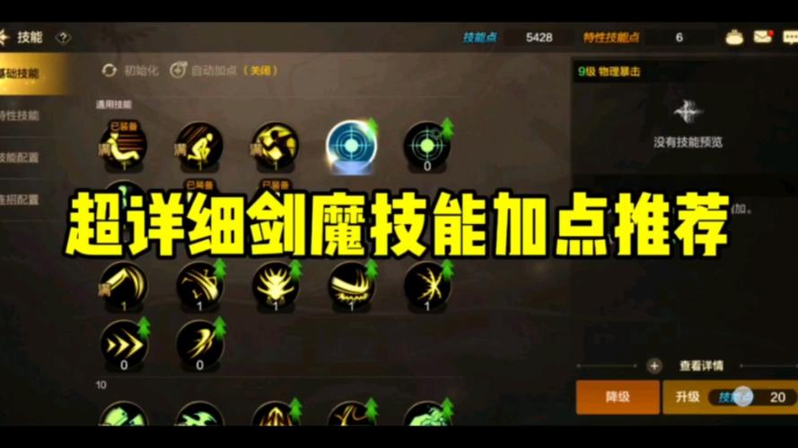 龙斗士魔剑士技能怎么学  龙斗士魔剑士学习技能攻略