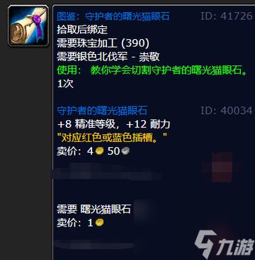 银色盟约声望奖励有哪些  银色盟约声望奖励攻略