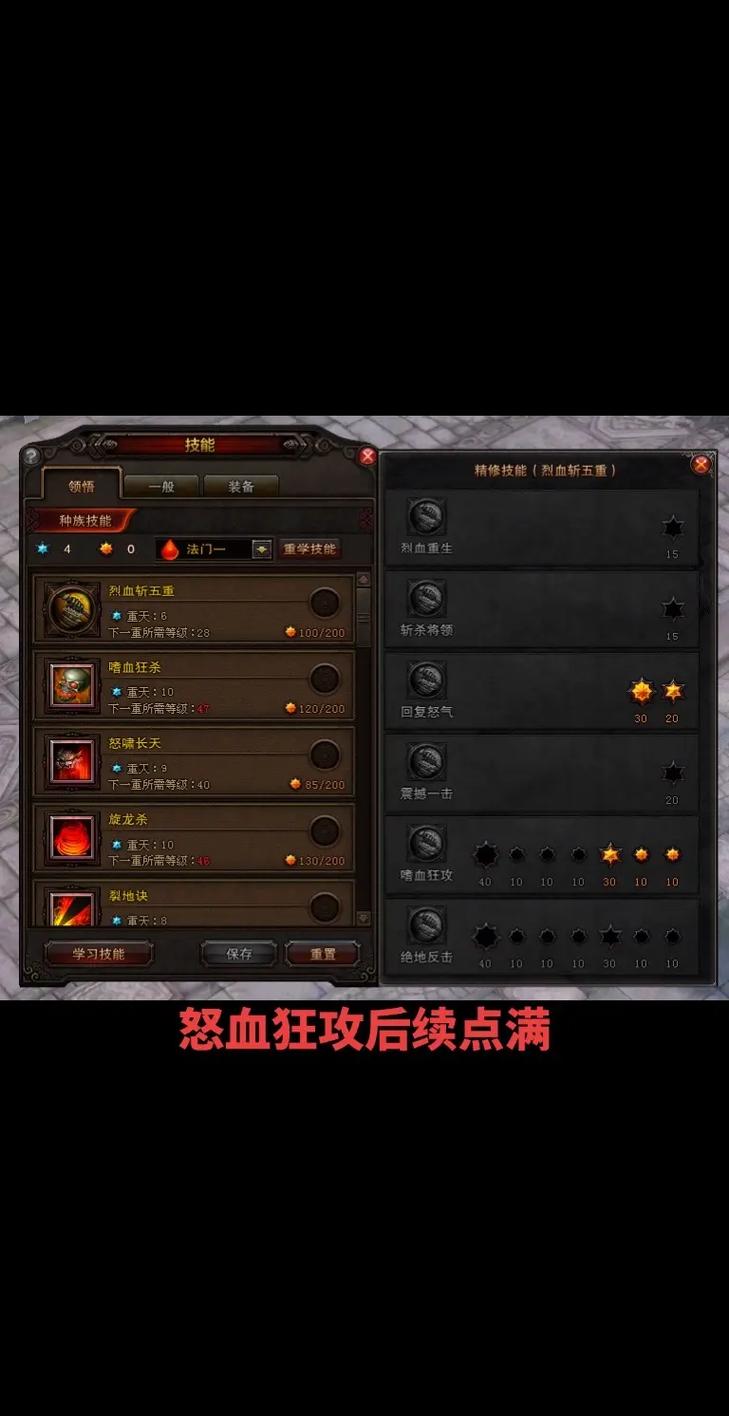 斗战神 罗刹怎么加点 斗战神 罗刹加点攻略 斗战神 罗刹怎么加点 斗战神 罗刹加点攻略