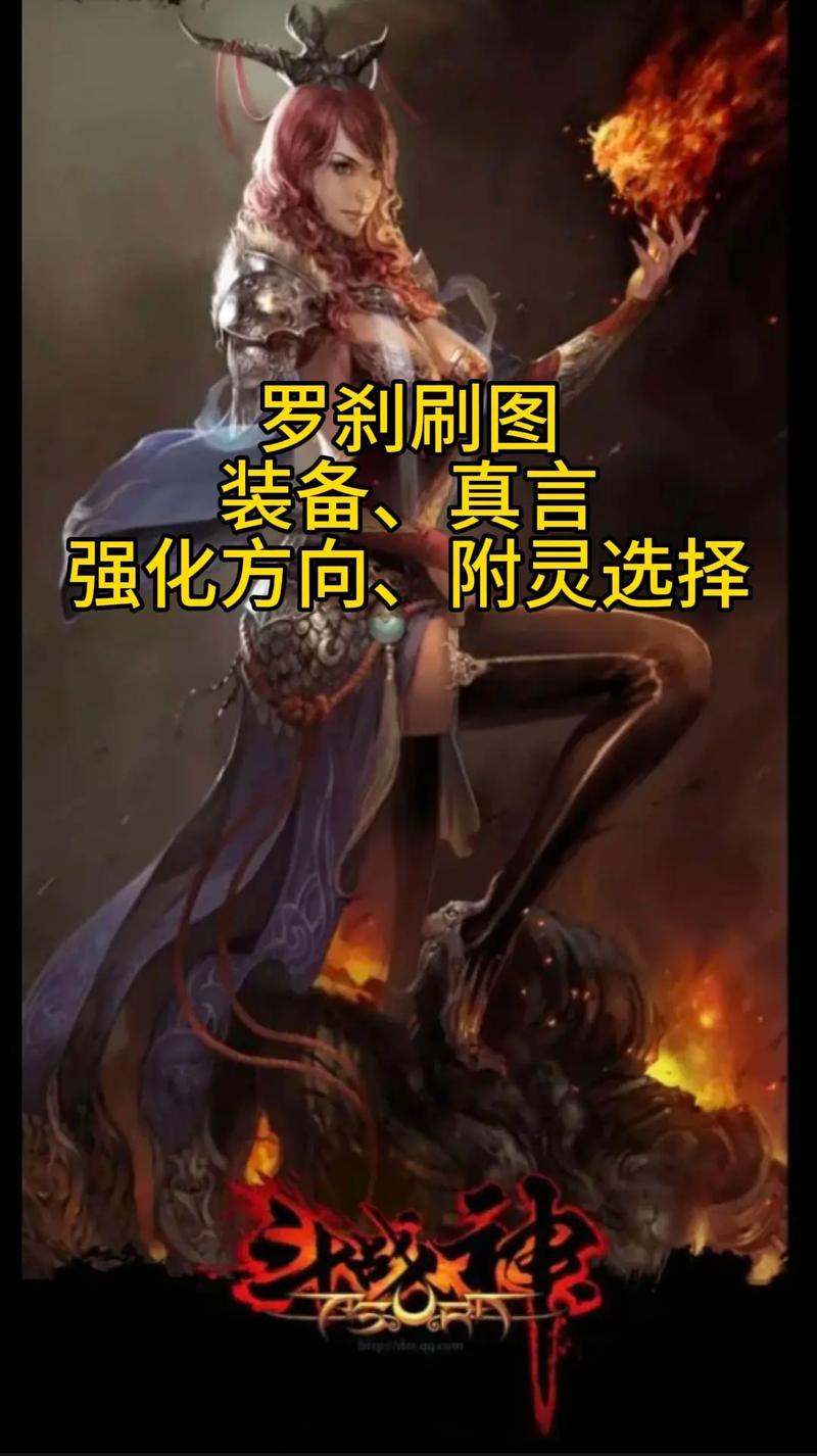 斗战神 罗刹怎么加点  斗战神 罗刹加点攻略
