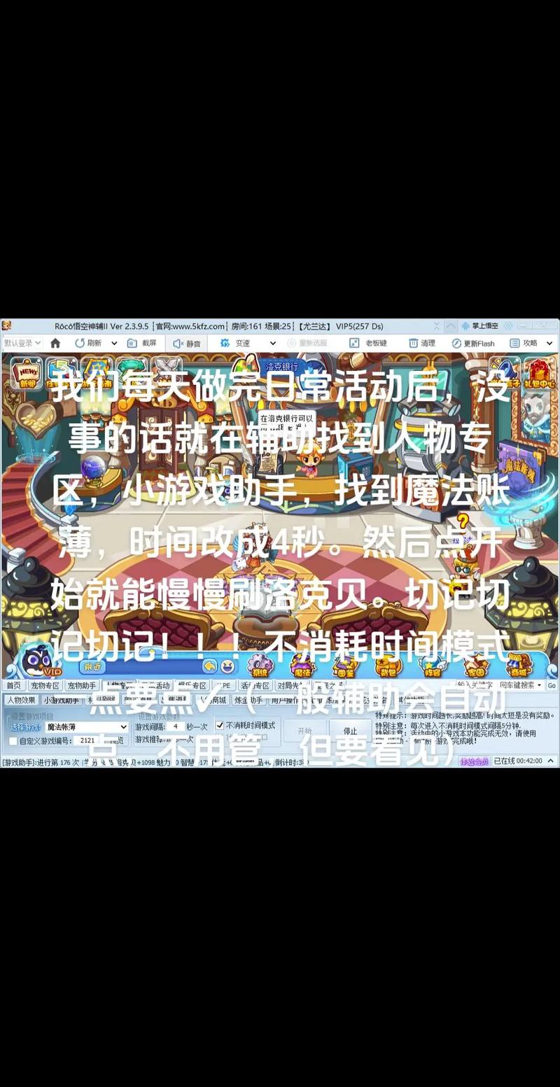 如何加入洛克王国公会  加入洛克王国公会攻略