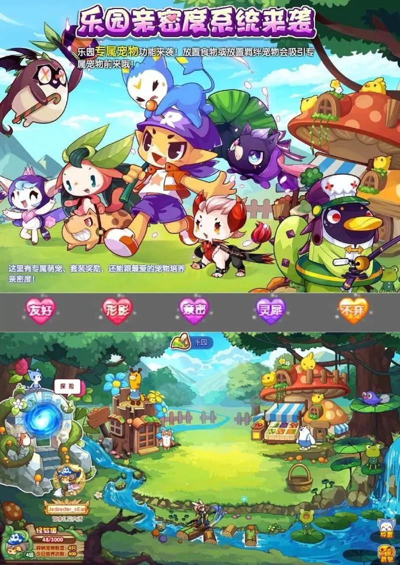 如何加入洛克王国公会 加入洛克王国公会攻略 如何加入洛克王国公会 加入洛克王国公会攻略