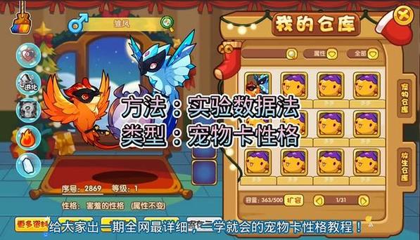 洛克王国雪天娃娃怎么玩 洛克王国雪天娃娃攻略