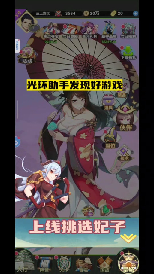 如何快速获取女神碎片 快速获取女神碎片攻略 如何快速获取女神碎片 快速获取女神碎片攻略