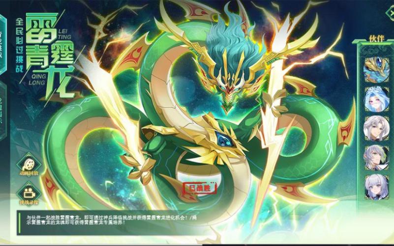 奥拉星青龙怎么打 奥拉星青龙打法攻略 奥拉星青龙怎么打 奥拉星青龙打法攻略