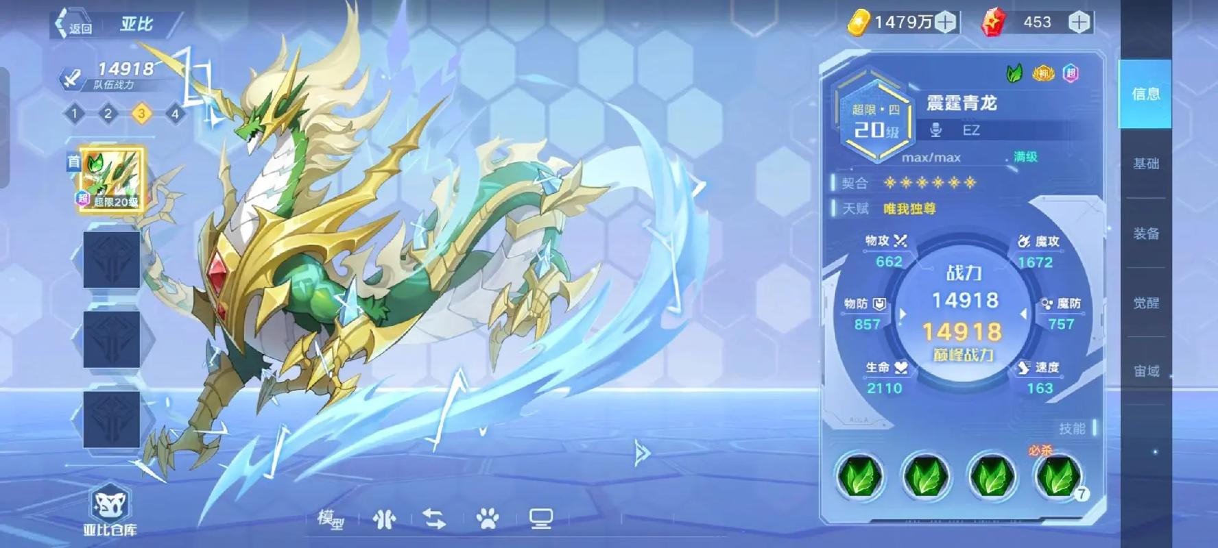 奥拉星青龙怎么打  奥拉星青龙打法攻略