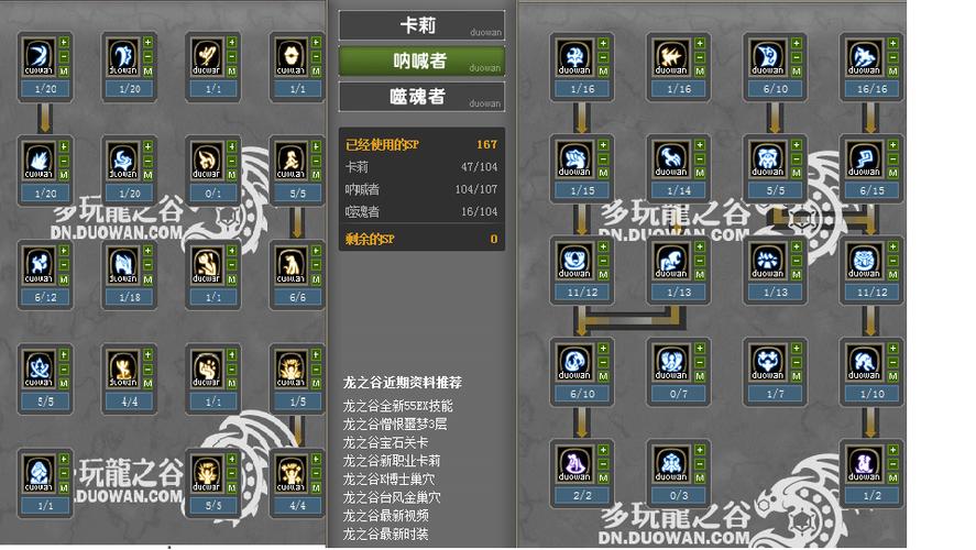 龙之谷舞娘转什么好 舞娘转职介绍分析