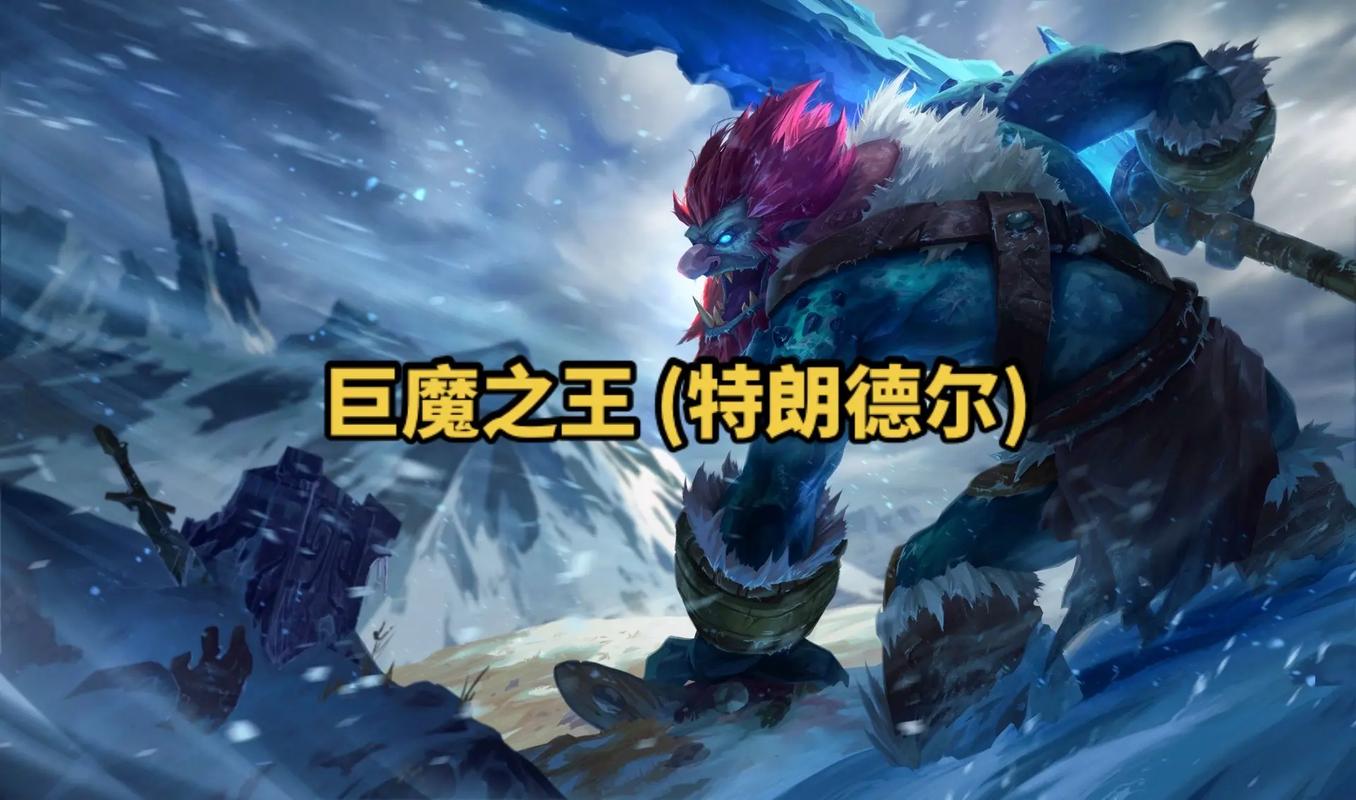 英雄联盟巨魔之王怎么玩  英雄联盟巨魔之王玩法攻略