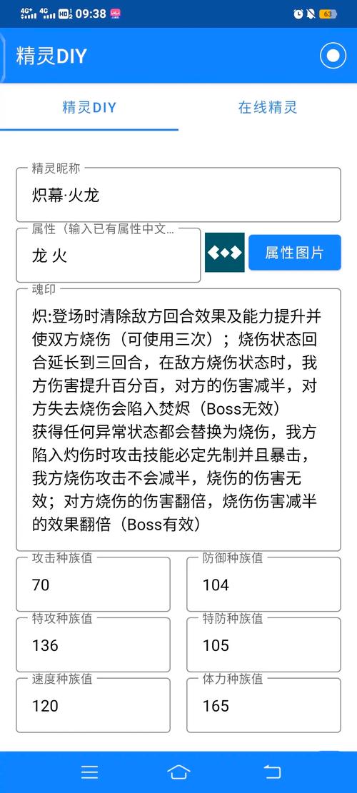 炽翼火龙最强配招是什么  炽翼火龙最强配招攻略