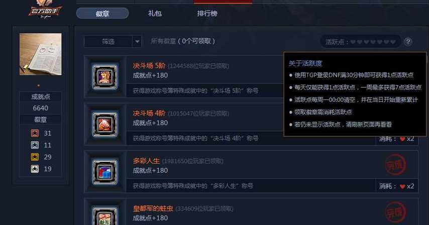dnf稀有兑换券怎么得 dnf稀有兑换券获得攻略
