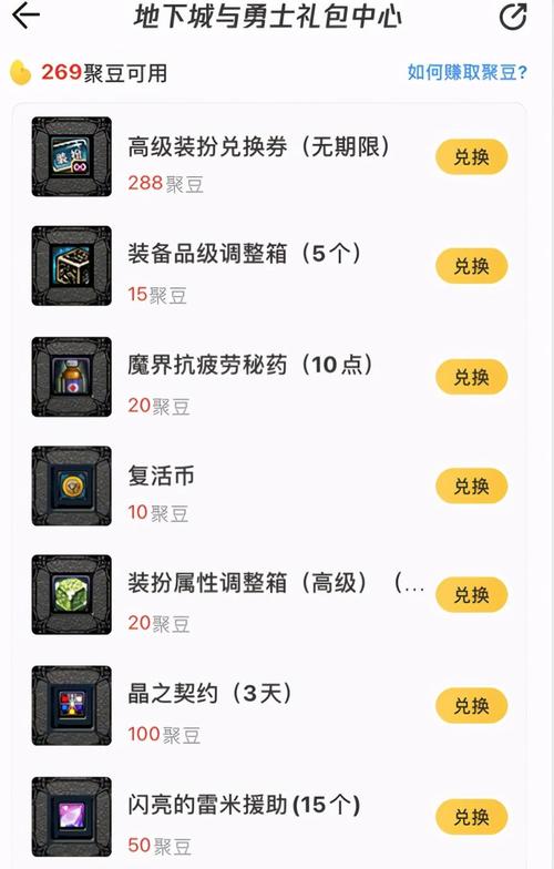 稀有装备兑换券如何使用  稀有装备兑换券使用方法