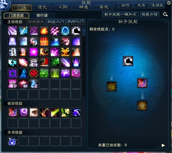 梦幻诛仙合欢怎么加点攻略  梦幻诛仙合欢怎么加点