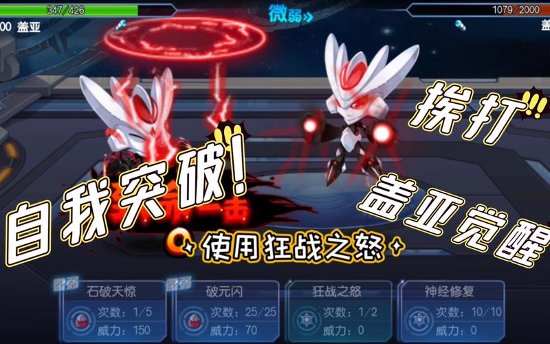 赛尔号战神盖亚怎么得  赛尔号战神盖亚获得攻略