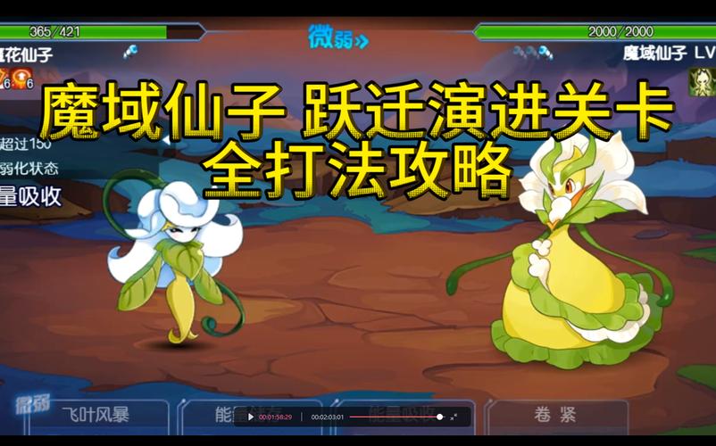 赛尔号魔域仙子怎么得  赛尔号魔域仙子获得攻略