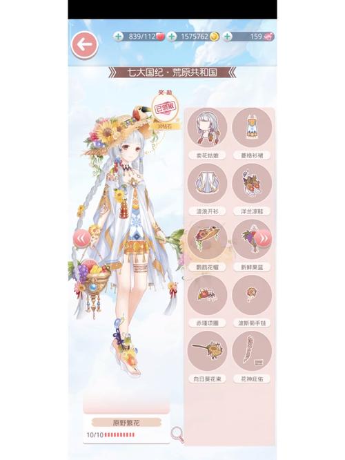 奇迹暖暖7-2怎么过 奇迹暖暖7-2通关攻略 奇迹暖暖7-2怎么过 奇迹暖暖7-2通关攻略