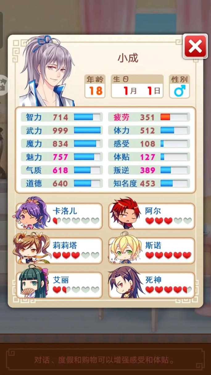 爱养成修改版怎么玩  爱养成修改版玩法攻略