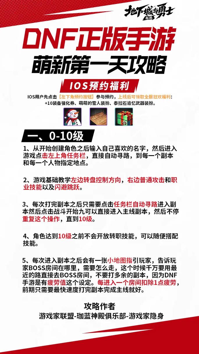 dnf远古3怎么玩  dnf远古3攻略