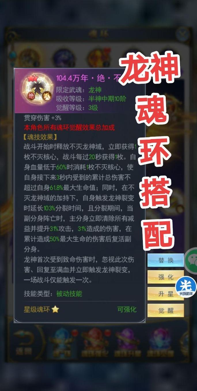 如何提升七星神龙的等级  提升七星神龙的等级攻略