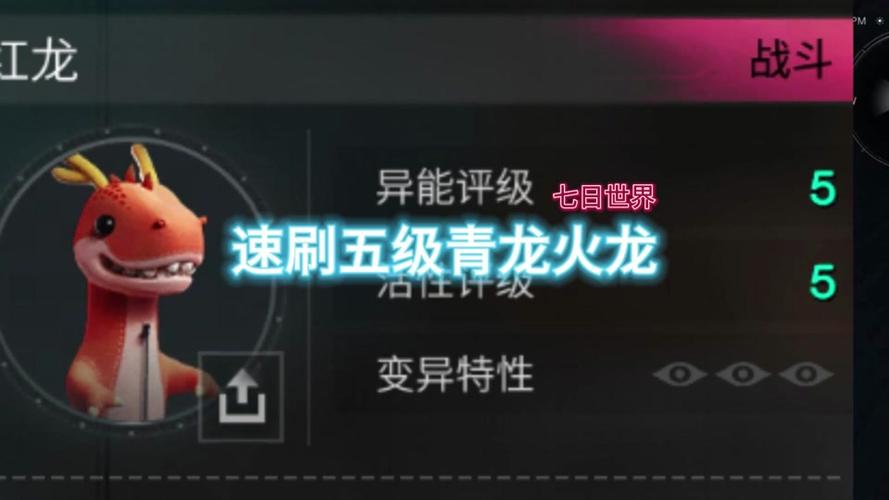 七星神龙最强配招是什么  七星神龙最强配招攻略