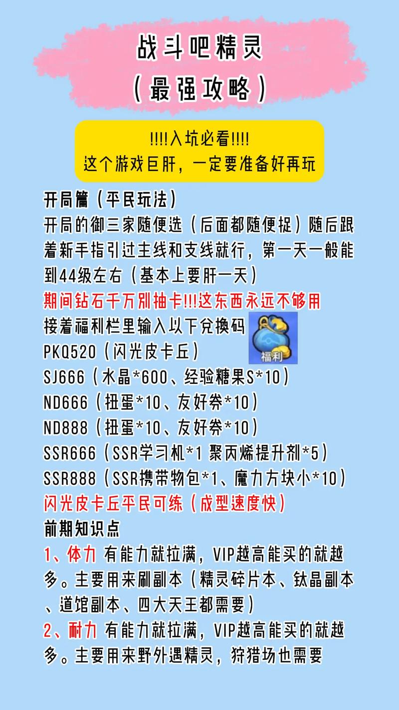 如何提升精灵的战斗力  提升精灵的战斗力攻略